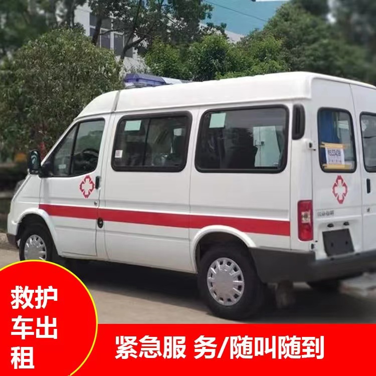 柘城瘫痪租赁救护车转运 —— 提升急救效率，守护生命安全